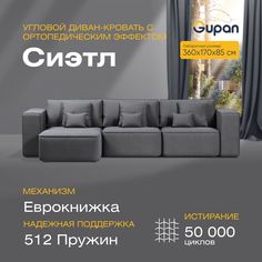 Угловой диван-кровать Gupan Сиэтл Велюр графит раскладной еврокнижка
