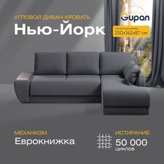 Угловой диван-кровать Gupan Нью-Йорк Велюр графит раскладной еврокнижка