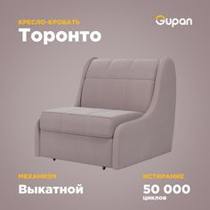 Диван прямой Gupan Торонто Велюр Amigo Java розовый раскладной аккордеон