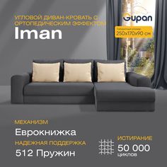 Угловой диван-кровать Gupan Иман Велюр графит ортопедический раскладной еврокнижка