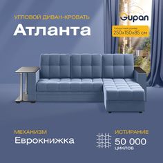 Угловой диван-кровать Gupan Атланта Велюр синий раскладной дельфин