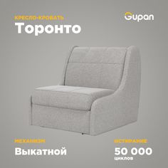 Диван прямой Gupan Торонто Велюр Amigo Grey серый раскладной аккордеон