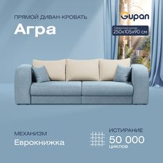Диван-кровать прямой Gupan Агра Велюр голубой раскладной еврокнижка