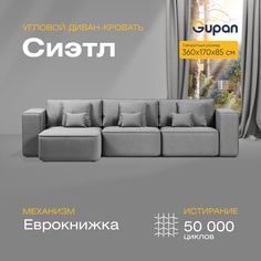 Угловой диван-кровать Gupan Сиэтл Велюр серый раскладной еврокнижка