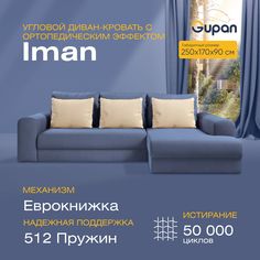 Угловой диван-кровать Gupan Иман Велюр синий ортопедический раскладной еврокнижка