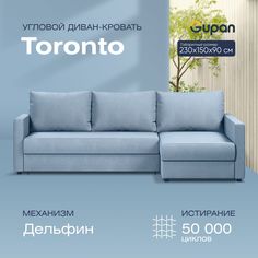 Угловой диван-кровать Gupan Торонто Велюр голубой раскладной дельфин