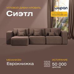 Угловой диван-кровать Gupan Сиэтл Велюр коричневый раскладной еврокнижка