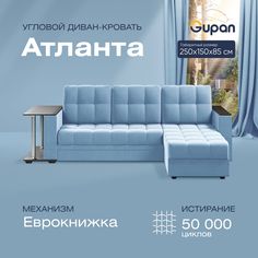 Угловой диван-кровать Gupan Атланта Велюр голубой раскладной дельфин