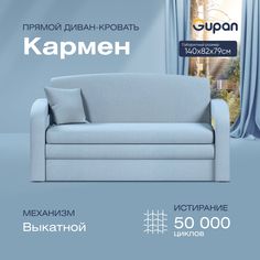 Диван прямой Gupan Кармен Велюр Amigo Blue голубой раскладной выкатной