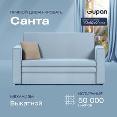 Диван прямой Gupan Санта Велюр Amigo Blue голубой раскладной выкатной