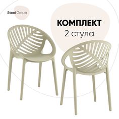 Стул для кухни Stool Group Monstera 2 шт, пластик зеленый