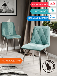 Стул Soft&Chair Ричи, каркас хром Велюр тиффани, 2шт