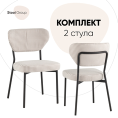 Стулья для кухни Stool Group Билл, гусиная лапка, бежевый, комплект 2 шт