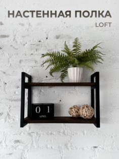 Полка настенная DK Loft, 50х18х35, осина темная No Brand
