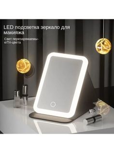 Настольное зеркало для макияжа LEDMir-белый с подсветкой, белый No Brand