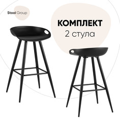 Стулья барные Флэш Stool Group, комплект 2 шт