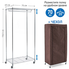 Вешалка напольная Artmoon Buffalo Brown