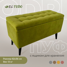 Пуф EL TODO ОДРИ-1 340-381