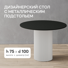 Стол обеденный кухонный GEN GROUP TRUBIS Wood D100 см, черный с белым подстольем