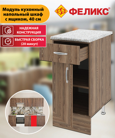 Кухонный шкаф напольный Феликс