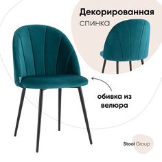 Стул для кухни Stool Group Логан, велюр изумрудный