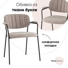 Стул Кэрол Stool Group букле серый, черные ножки