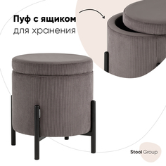 Пуф Дали велюр коричневый Stool Group