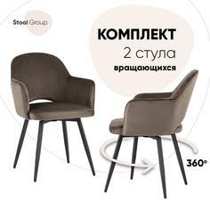 Комплект стульев Stool Group Венера 2 шт, вращающийся, велюр коричневый