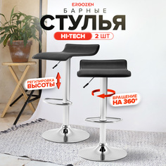 Комплект барных стульев Ergozen Hi-Tech 2 шт черный