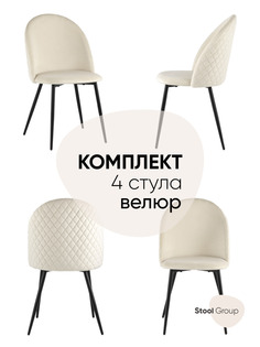 Стул для кухни Lilly, велюр бежевый (комплект 4 стула) Stool Group