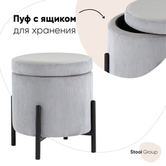 Пуф Дали велюр светло-серый Stool Group