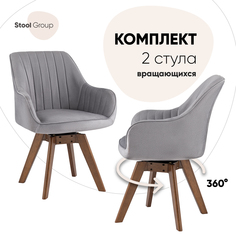 Стулья обеденные вращающиеся Stool Group MANS, комплект 2 шт, серый