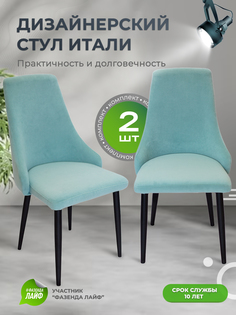 Стул для кухни со спинкой ArtGenesis Italy Фисташковый 2 шт