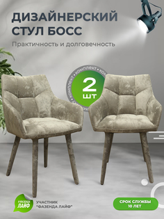 Стулья ArtGenesis Boss, 2 шт, антикоготь, серебристый