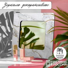 Зеркало интерьерное Бруталити 30х30 см эстетика Мрамор - 186