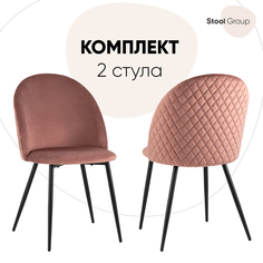 Стул для кухни обеденный Lilly, велюр пыльно-розовый (комплект 2 стула) Stool Group