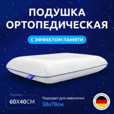 Ортопедическая подушка с эффектом памяти ULUNA Классика 60х40
