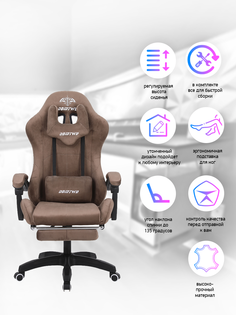 Компьютерное кресло Domtwo 212F коричневый