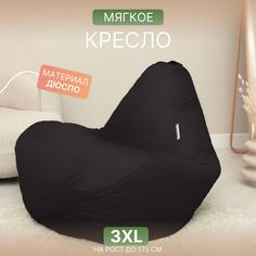 Чехол для кресла-мешка Divan Груша 3XL коричневый