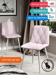Стул Soft&Chair Ричи, каркас белый розовый, 2шт