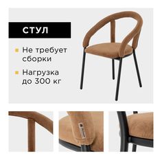 Стул IzhHome Модерн, бежевый