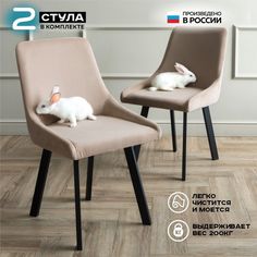 Стул-кресло мягкий для кухни Vikenzo HOUSE Фабио карамель 2 шт