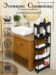 Этажерка пятиярусная чёрная узкая для ванны и кухни No Brand