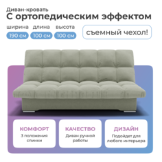Диван-кровать Yorcom Финка Велюта 14, 190х100х100 см