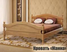 Кровать из массива сосны QualisMebel "Жанна" 140х190, Классический Орех 2