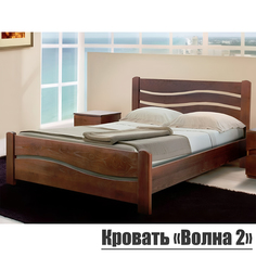 Кровать из массива сосны QualisMebel "Волна 2" 180х190, Старый Орех 3