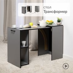 Стол-трансформер Mobi Джет 12.205 Серый Шифер/Серый Шифер