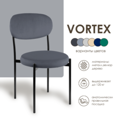 Стул для кухни Mebel Square Vortex, серый, металл, велюр 2 шт