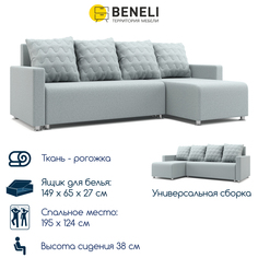 Универсальный угловой диван-кровать Beneli Сальвадор 2