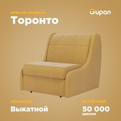 Диван прямой Gupan Торонто Велюр желтый раскладной аккордеон